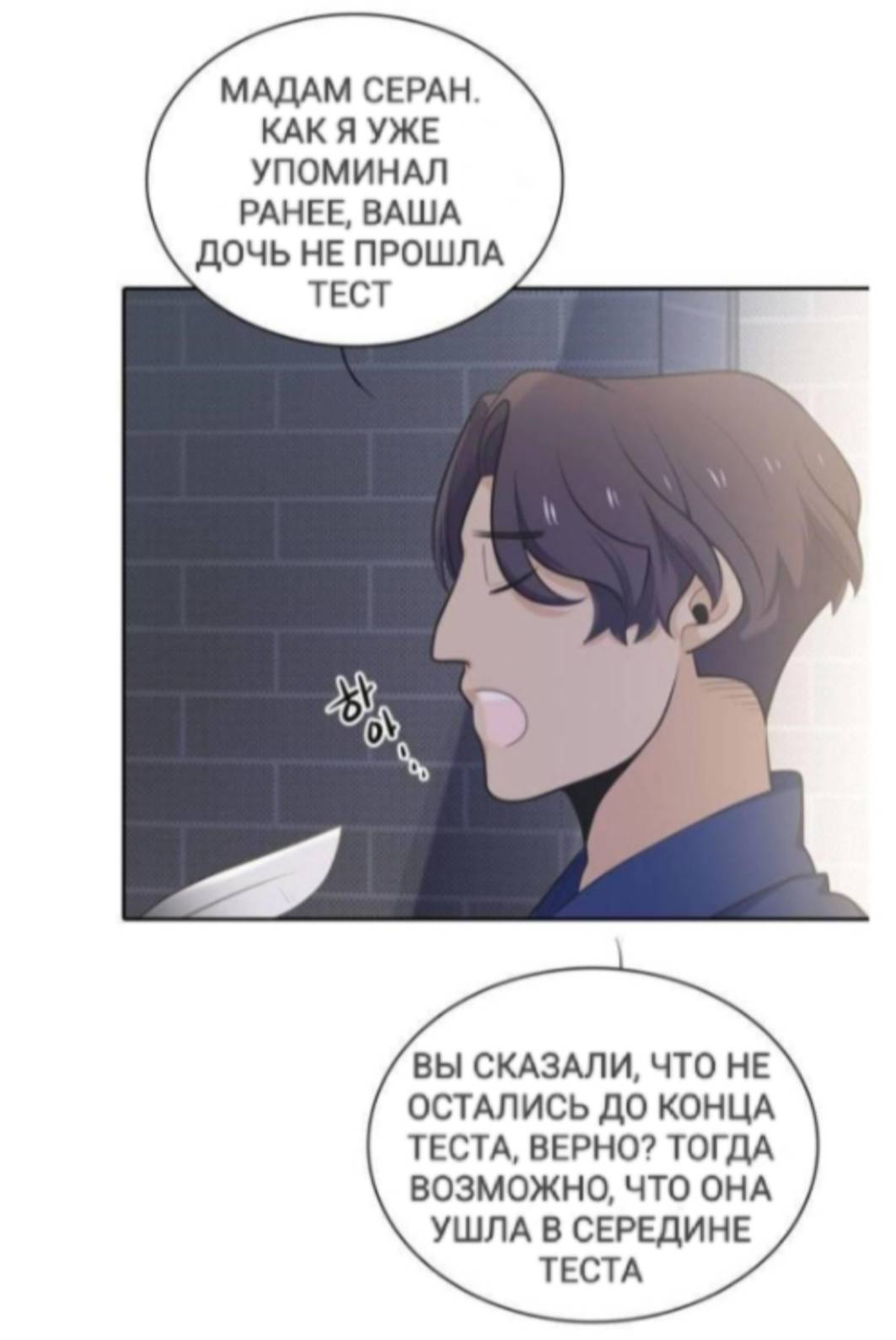 Манга Высший дух Эльквинес - Глава 121 Страница 51