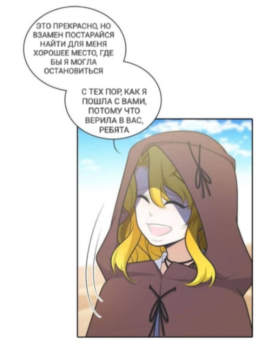 Манга Высший дух Эльквинес - Глава 121 Страница 19