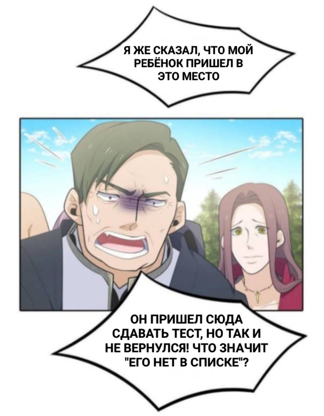 Манга Высший дух Эльквинес - Глава 121 Страница 47