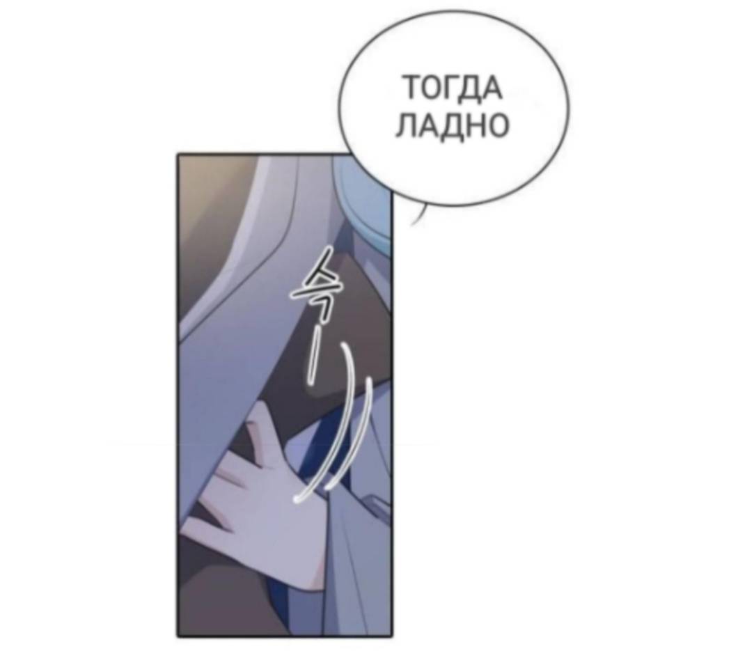 Манга Высший дух Эльквинес - Глава 121 Страница 35