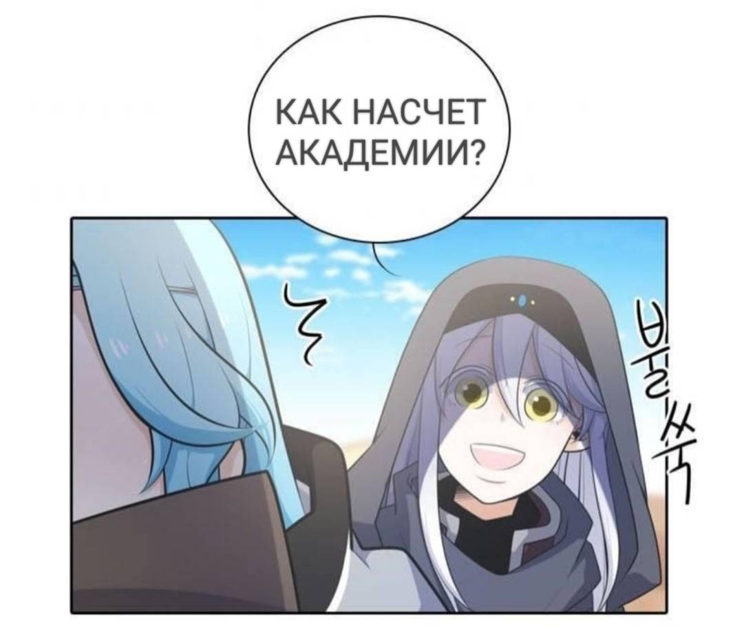 Манга Высший дух Эльквинес - Глава 121 Страница 24
