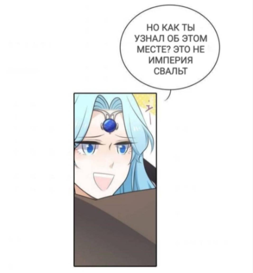 Манга Высший дух Эльквинес - Глава 121 Страница 32