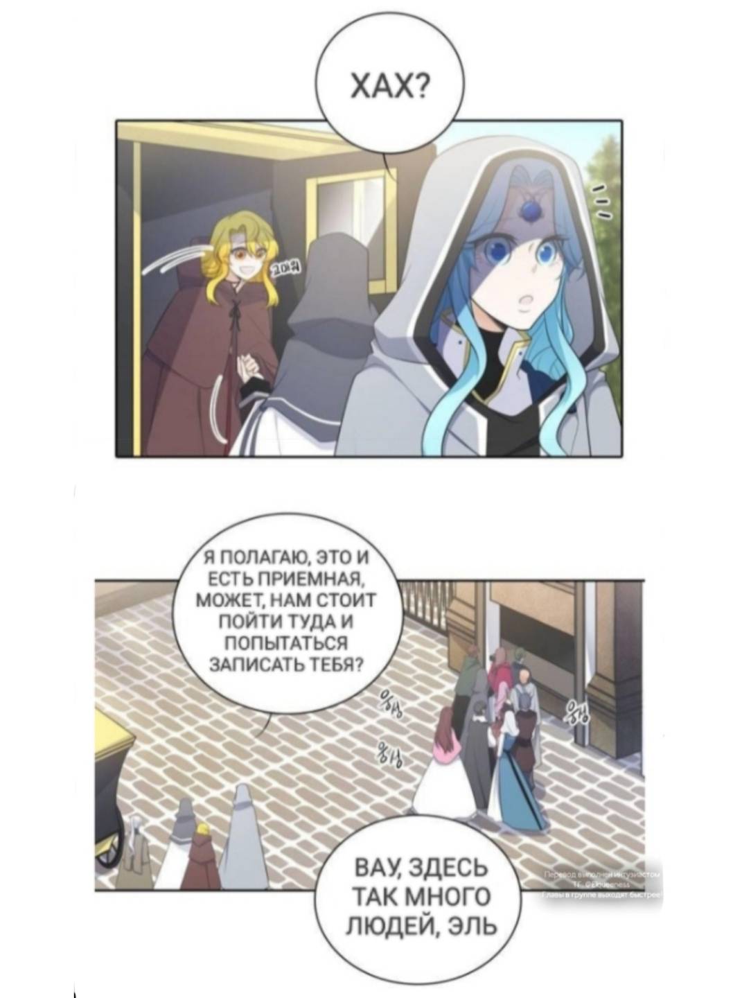 Манга Высший дух Эльквинес - Глава 121 Страница 45