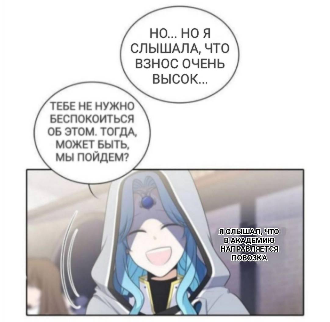 Манга Высший дух Эльквинес - Глава 121 Страница 43