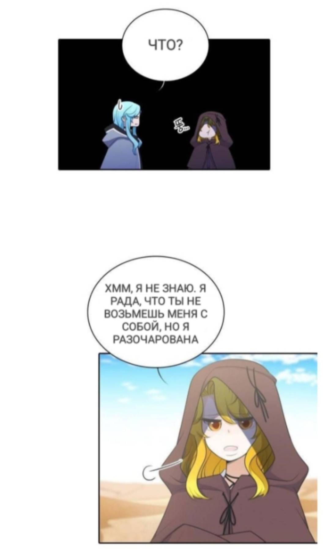 Манга Высший дух Эльквинес - Глава 121 Страница 15