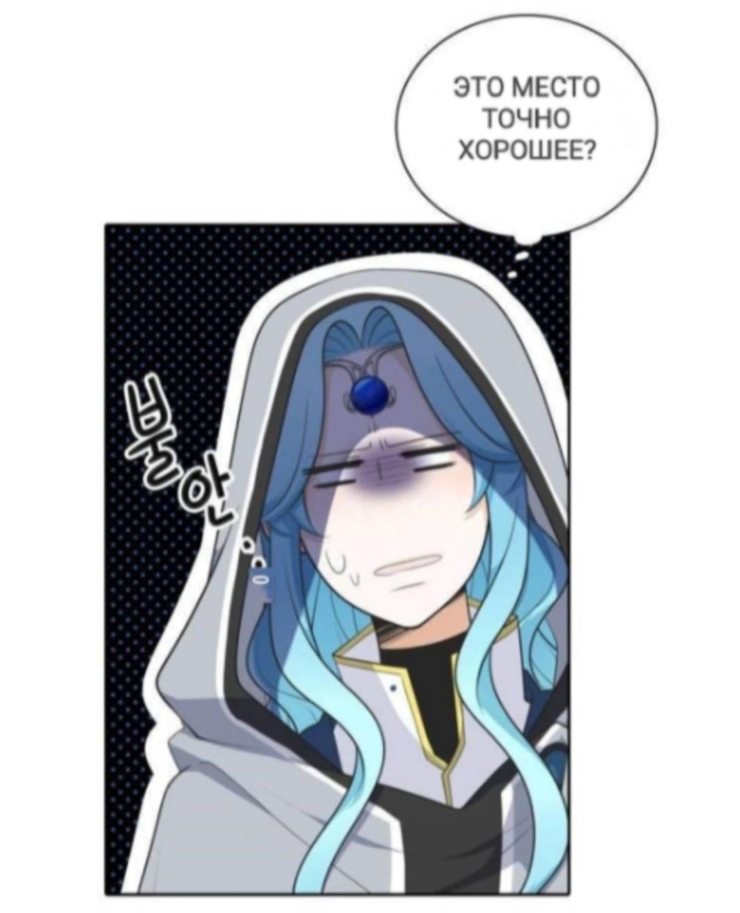 Манга Высший дух Эльквинес - Глава 121 Страница 55