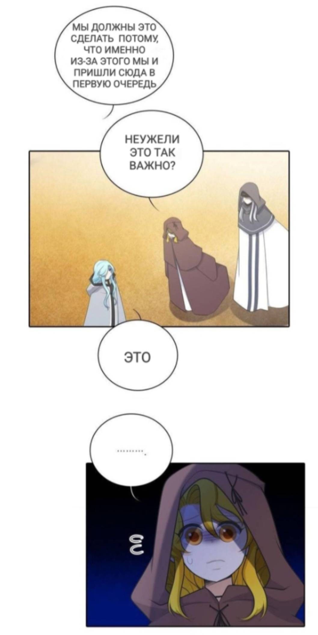 Манга Высший дух Эльквинес - Глава 121 Страница 17