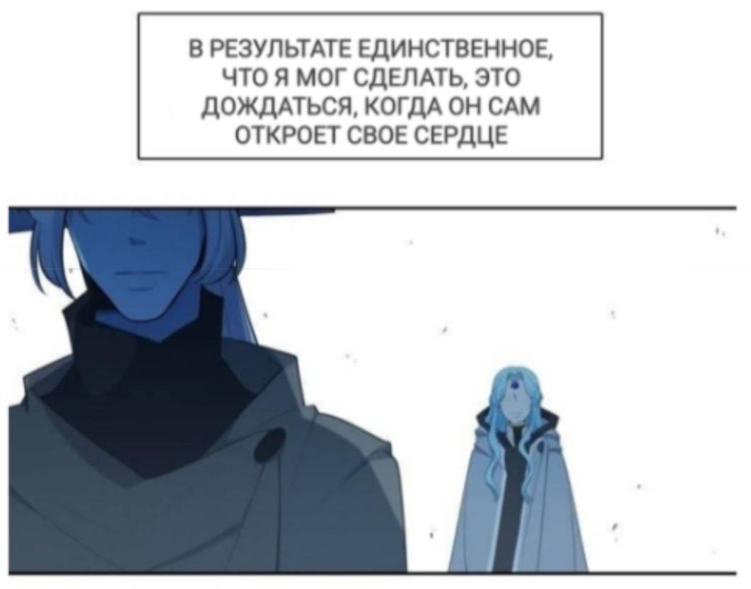 Манга Высший дух Эльквинес - Глава 121 Страница 7