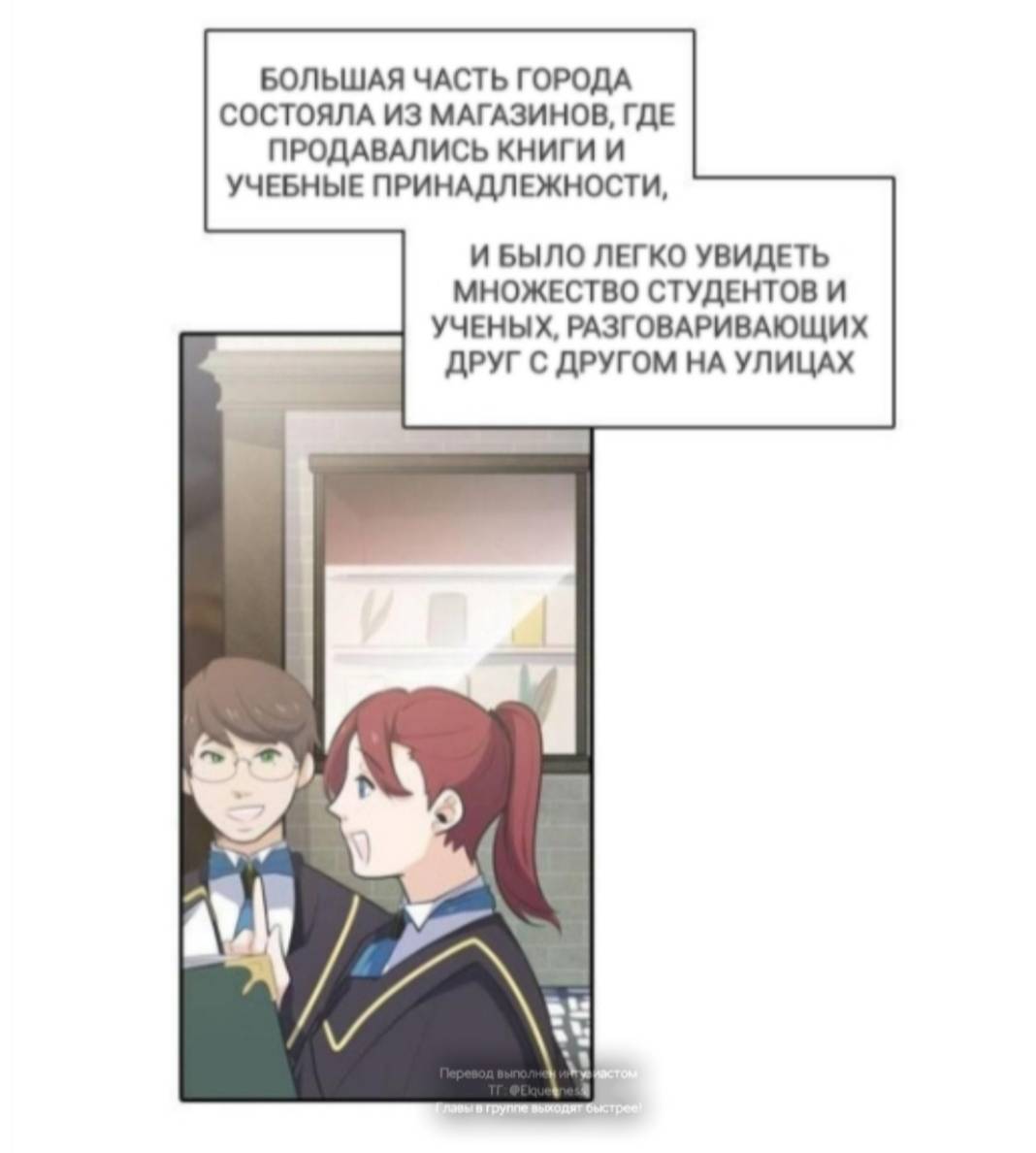 Манга Высший дух Эльквинес - Глава 121 Страница 39