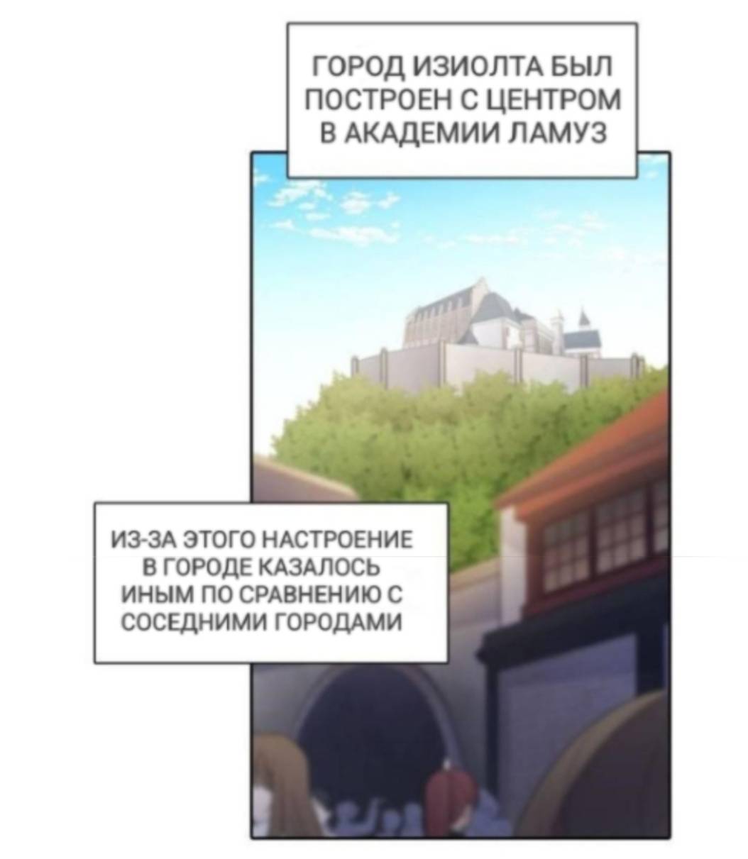 Манга Высший дух Эльквинес - Глава 121 Страница 38