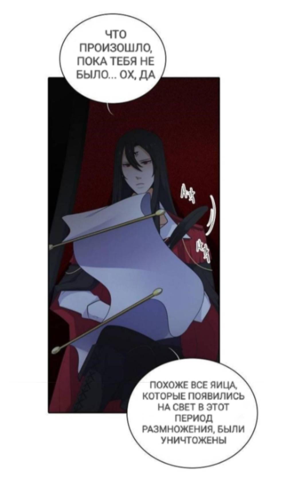 Манга Высший дух Эльквинес - Глава 120 Страница 22