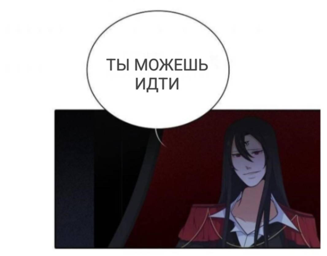 Манга Высший дух Эльквинес - Глава 120 Страница 33