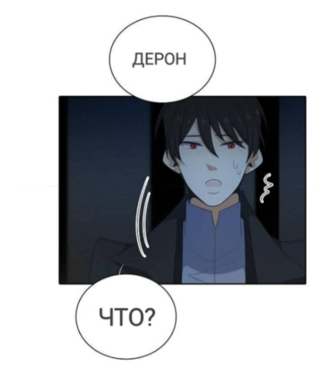 Манга Высший дух Эльквинес - Глава 120 Страница 51