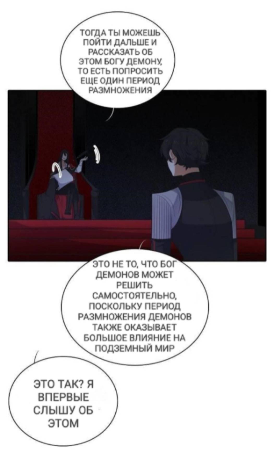 Манга Высший дух Эльквинес - Глава 120 Страница 30