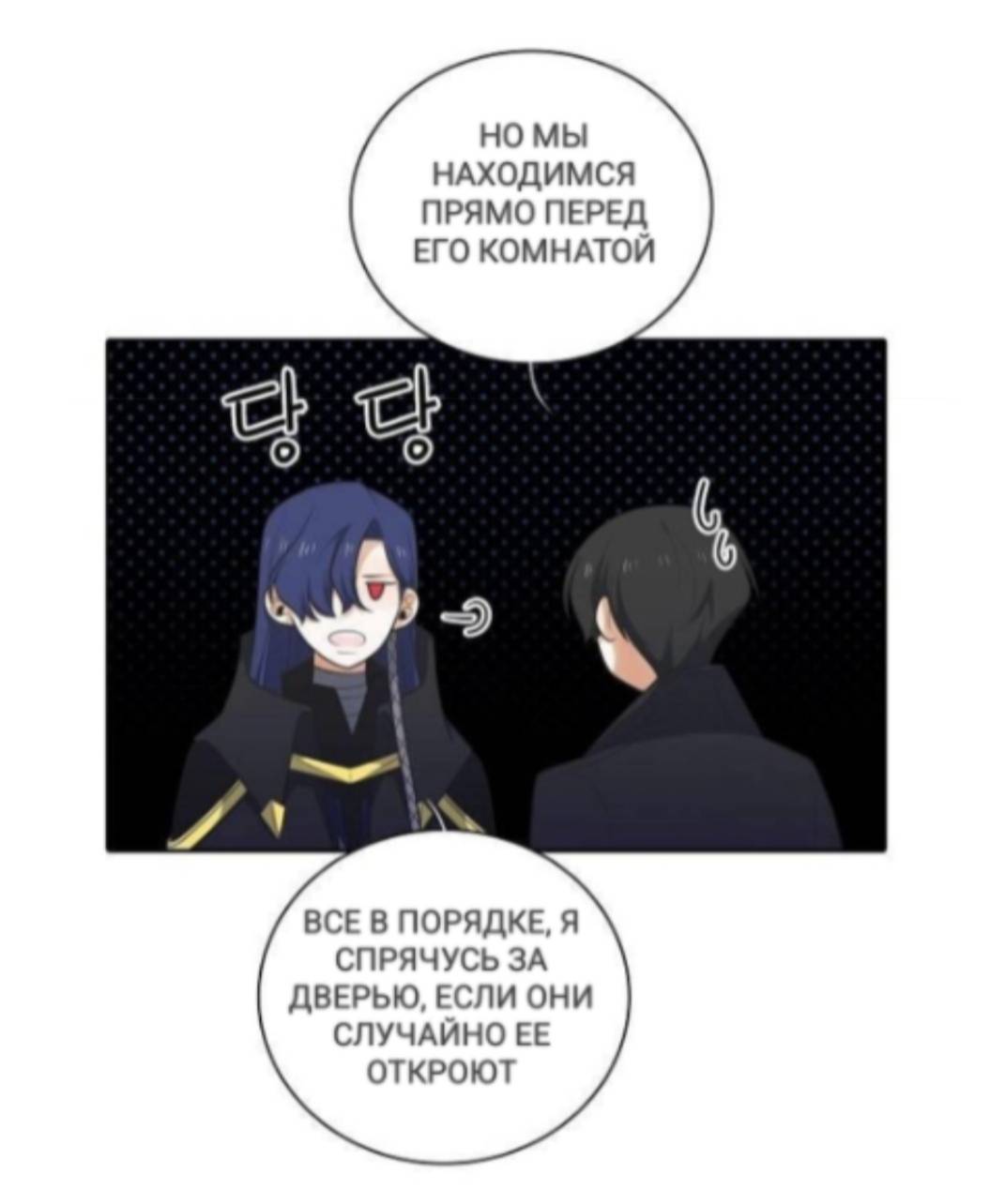 Манга Высший дух Эльквинес - Глава 120 Страница 37