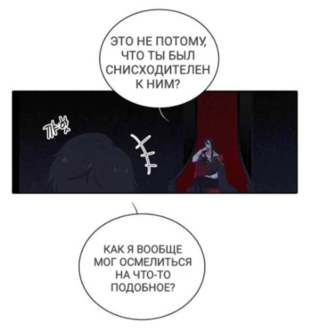 Манга Высший дух Эльквинес - Глава 120 Страница 13