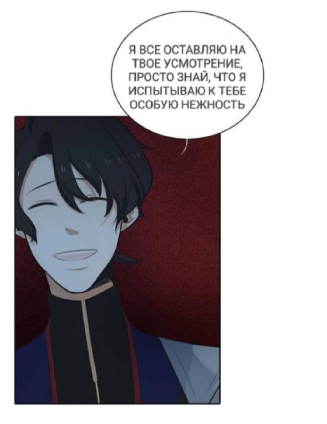 Манга Высший дух Эльквинес - Глава 120 Страница 52