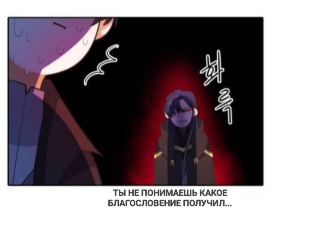 Манга Высший дух Эльквинес - Глава 120 Страница 54