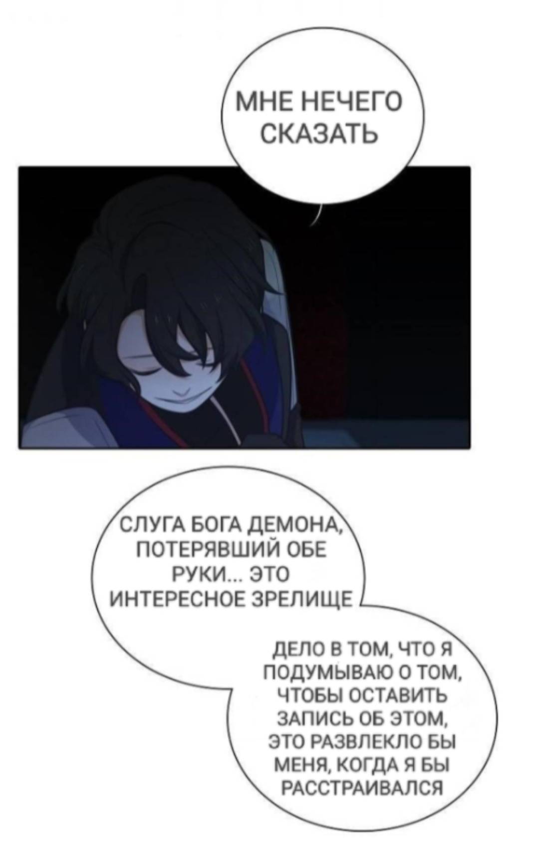 Манга Высший дух Эльквинес - Глава 120 Страница 9