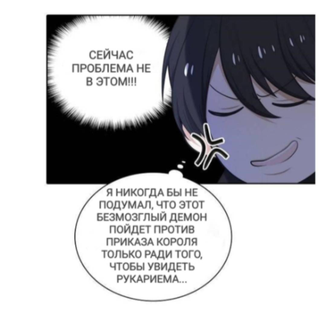 Манга Высший дух Эльквинес - Глава 120 Страница 38