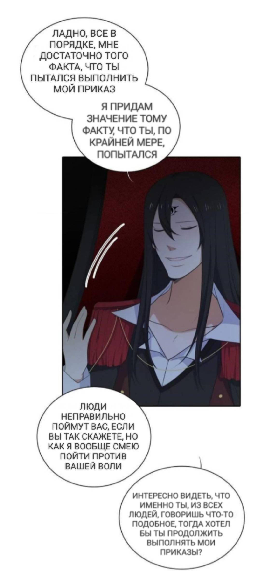 Манга Высший дух Эльквинес - Глава 120 Страница 15