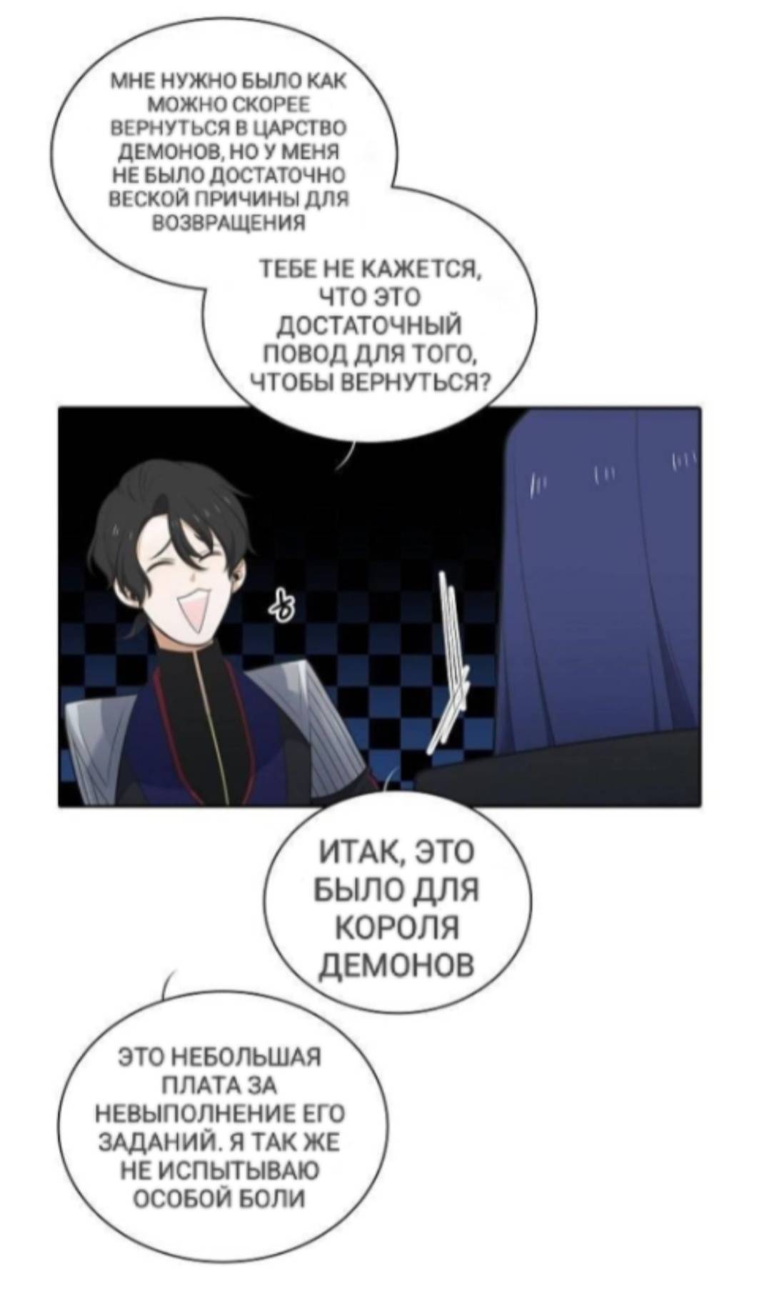 Манга Высший дух Эльквинес - Глава 120 Страница 46