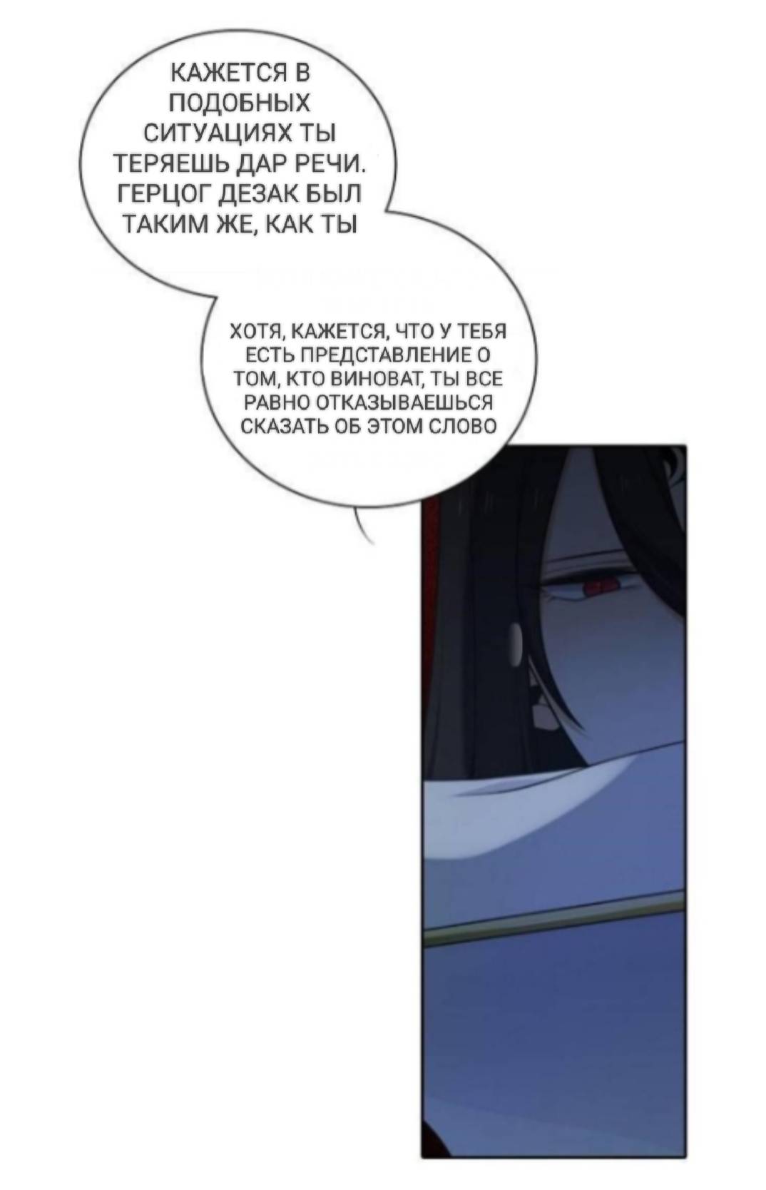 Манга Высший дух Эльквинес - Глава 120 Страница 25