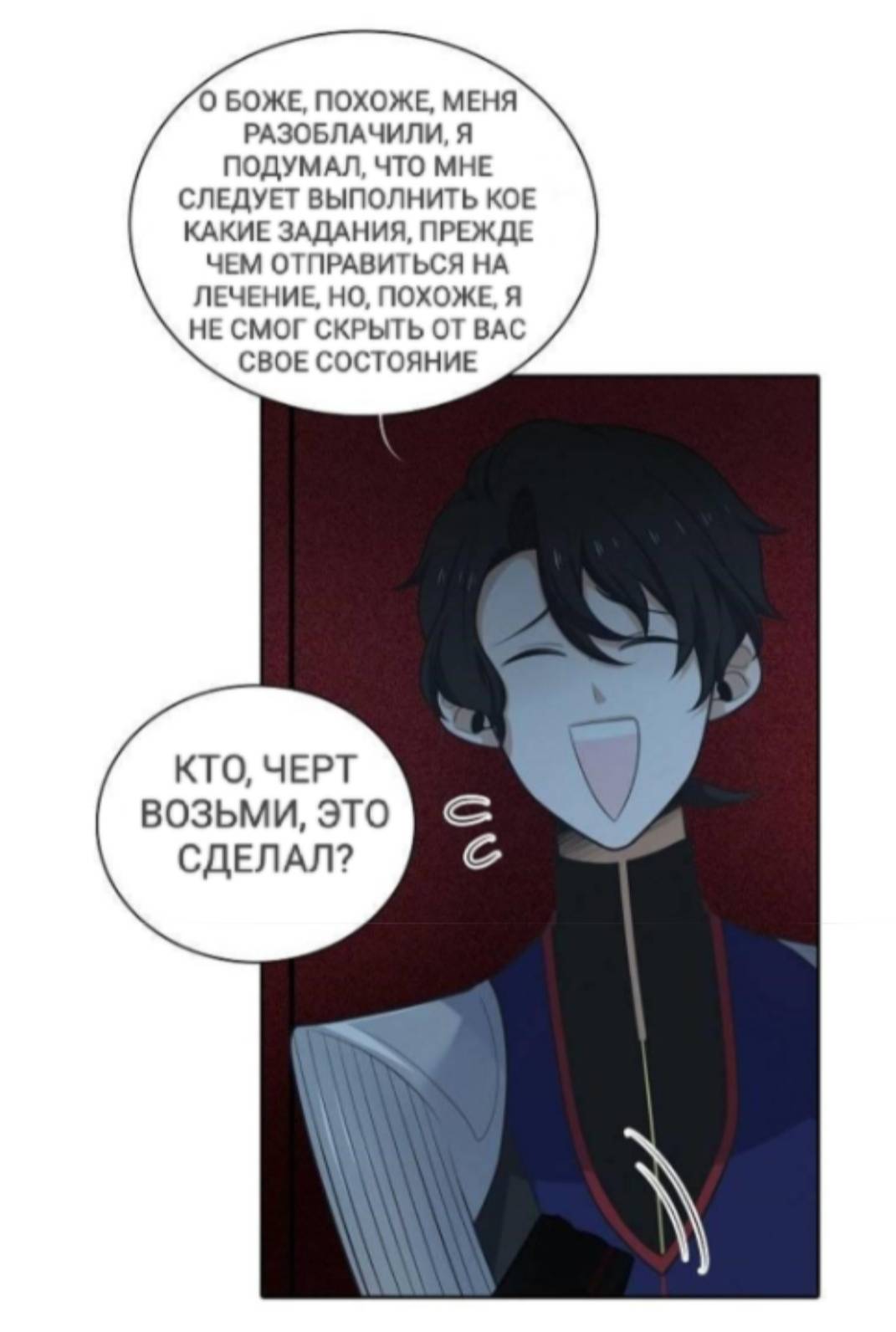 Манга Высший дух Эльквинес - Глава 120 Страница 44