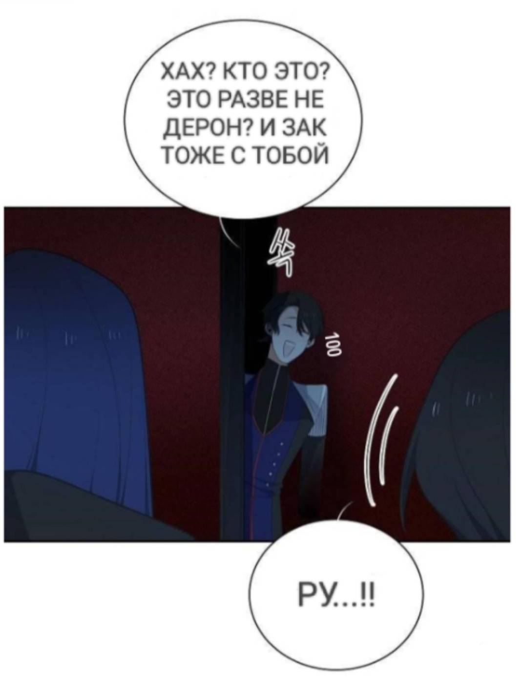 Манга Высший дух Эльквинес - Глава 120 Страница 42