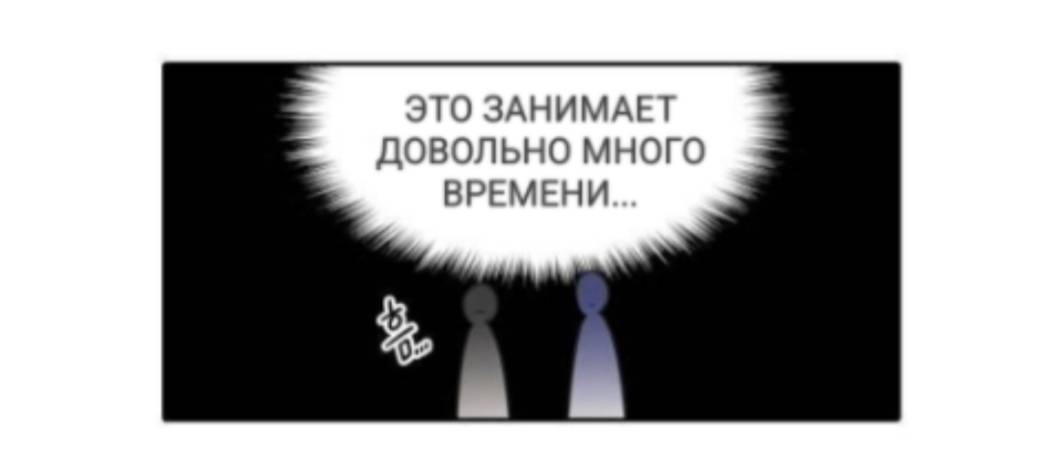 Манга Высший дух Эльквинес - Глава 120 Страница 35