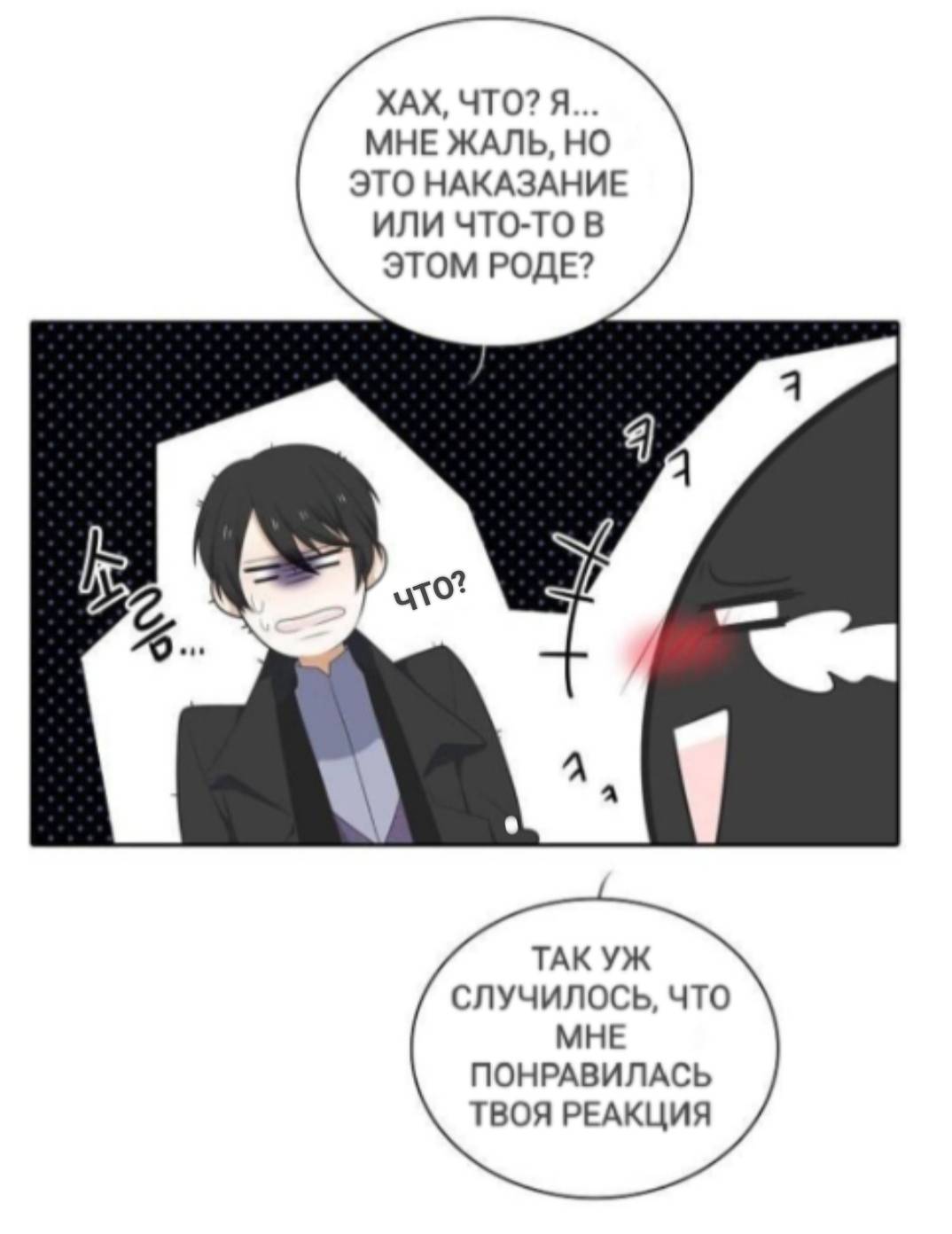 Манга Высший дух Эльквинес - Глава 120 Страница 53