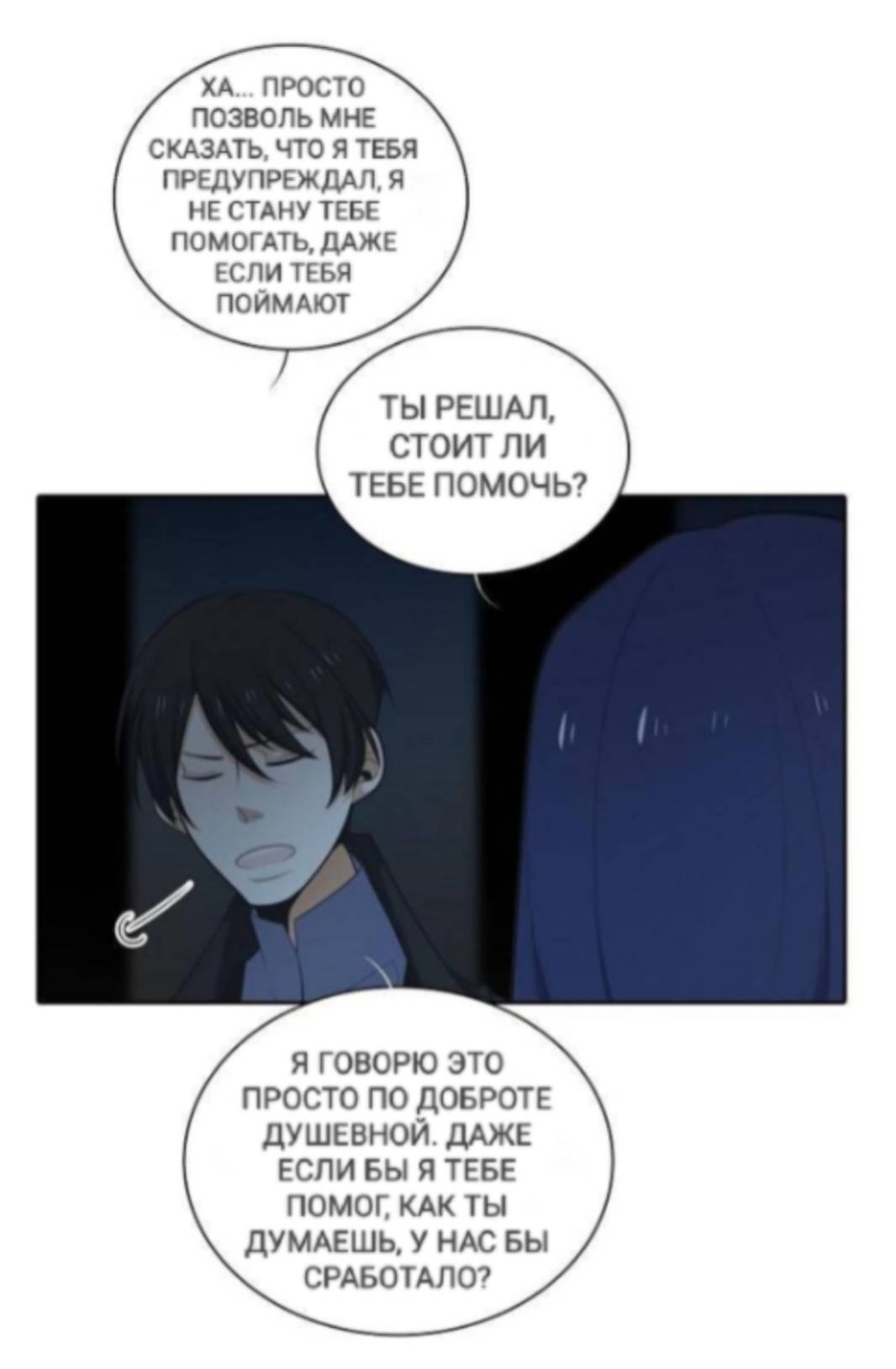 Манга Высший дух Эльквинес - Глава 120 Страница 39