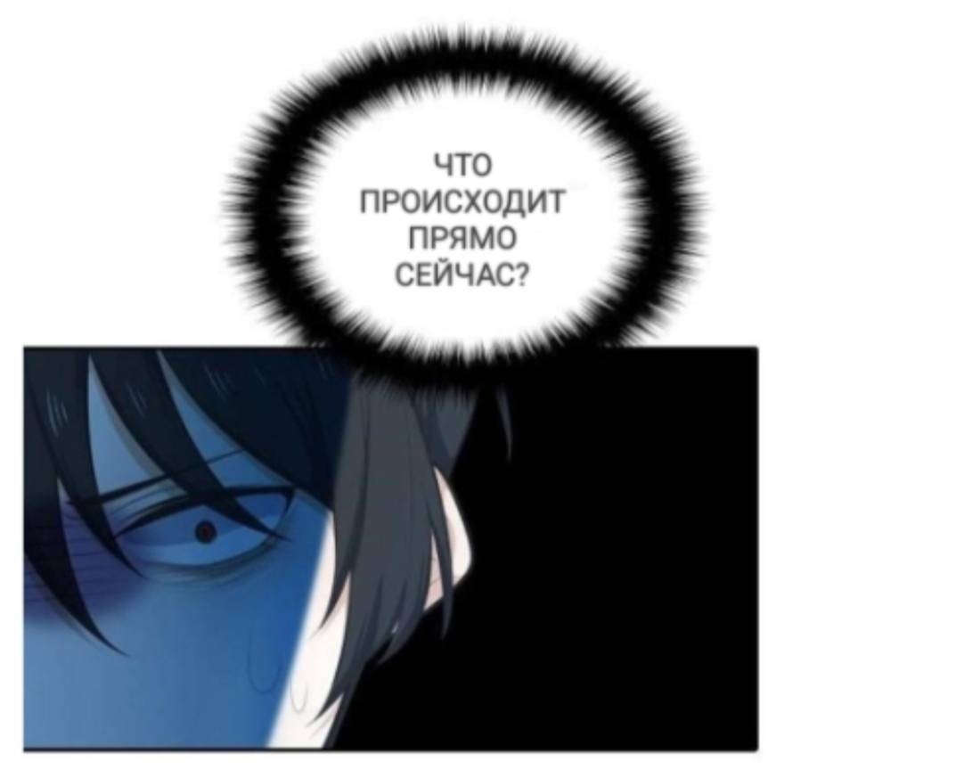 Манга Высший дух Эльквинес - Глава 120 Страница 4