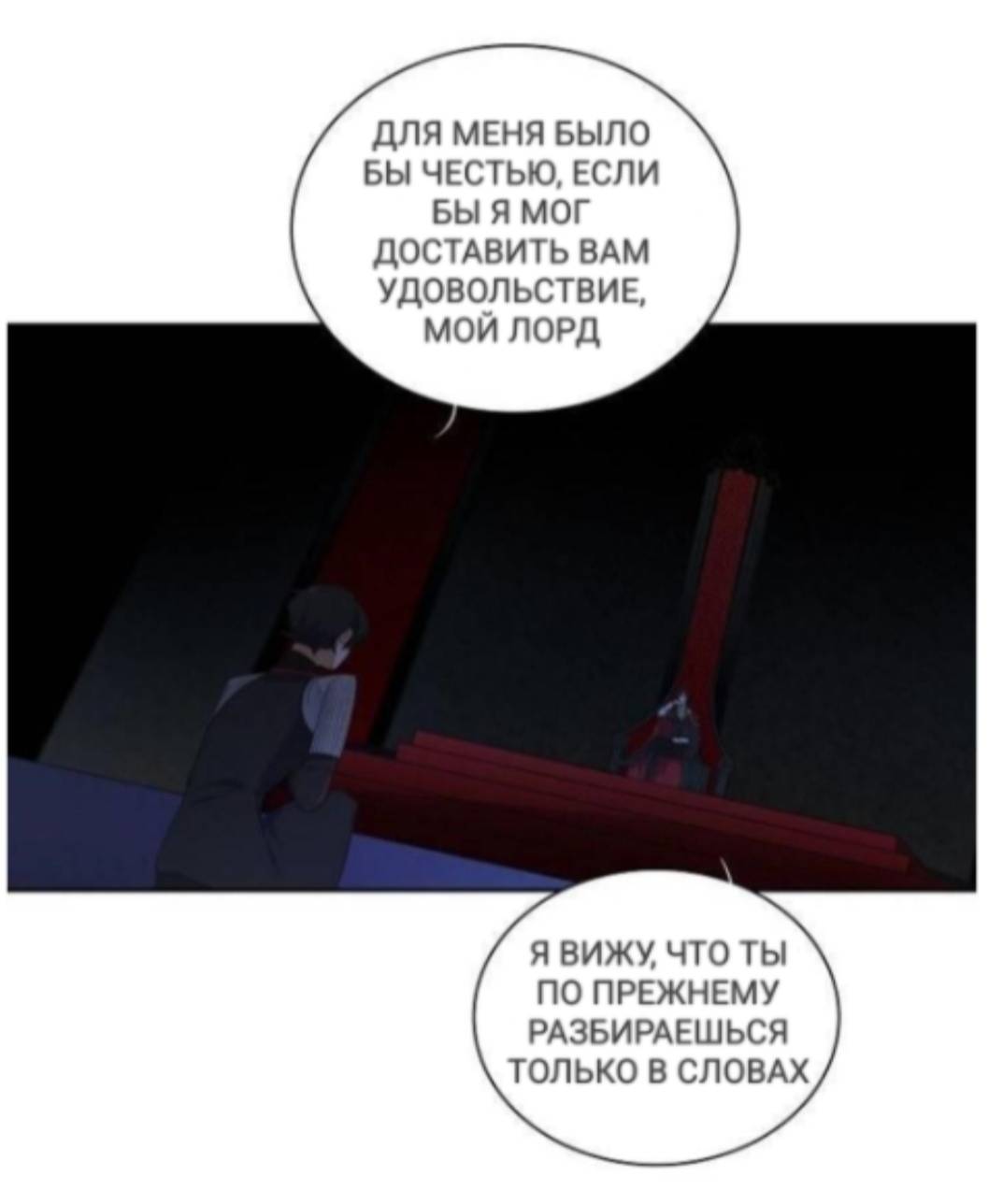 Манга Высший дух Эльквинес - Глава 120 Страница 10