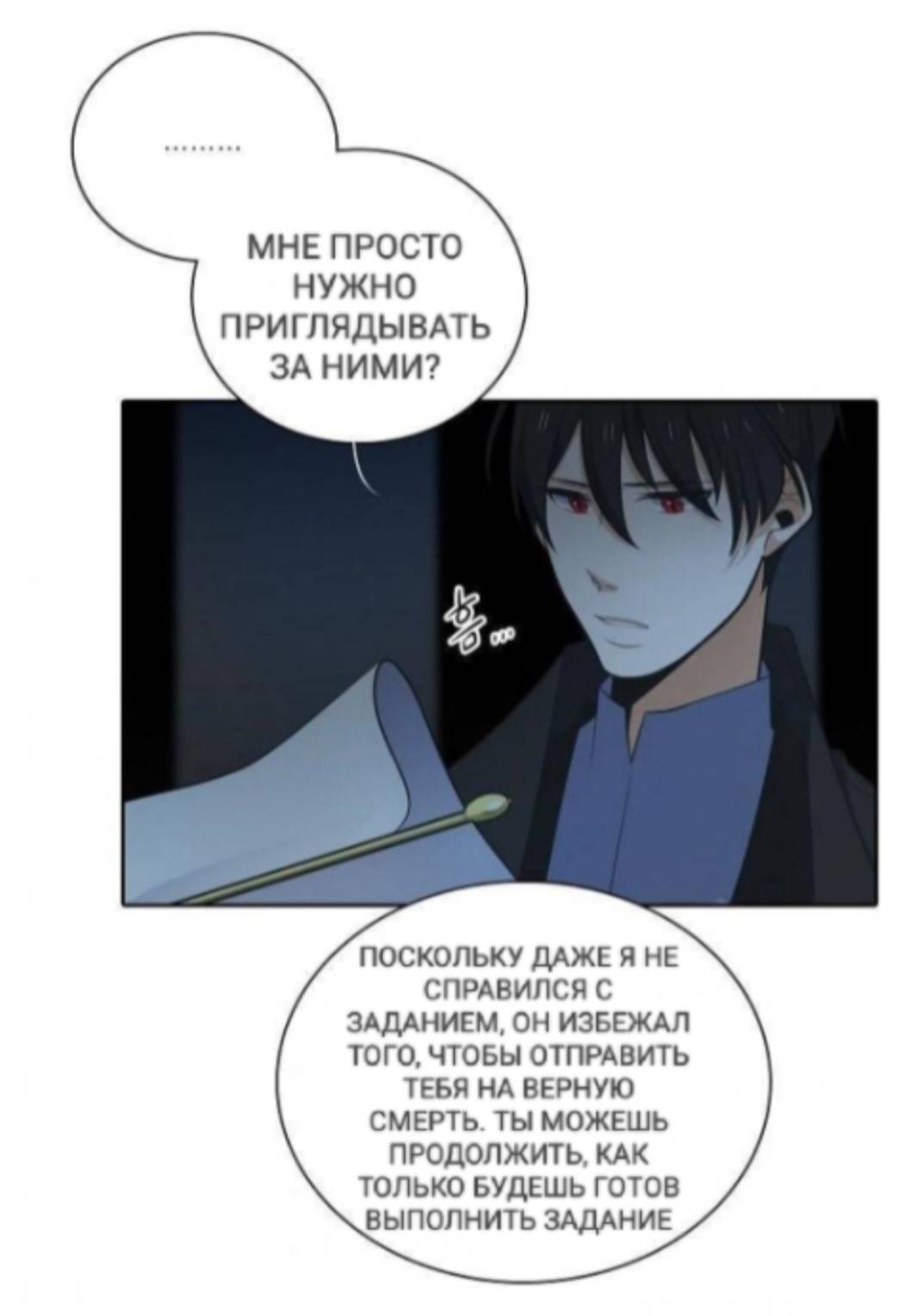 Манга Высший дух Эльквинес - Глава 120 Страница 48