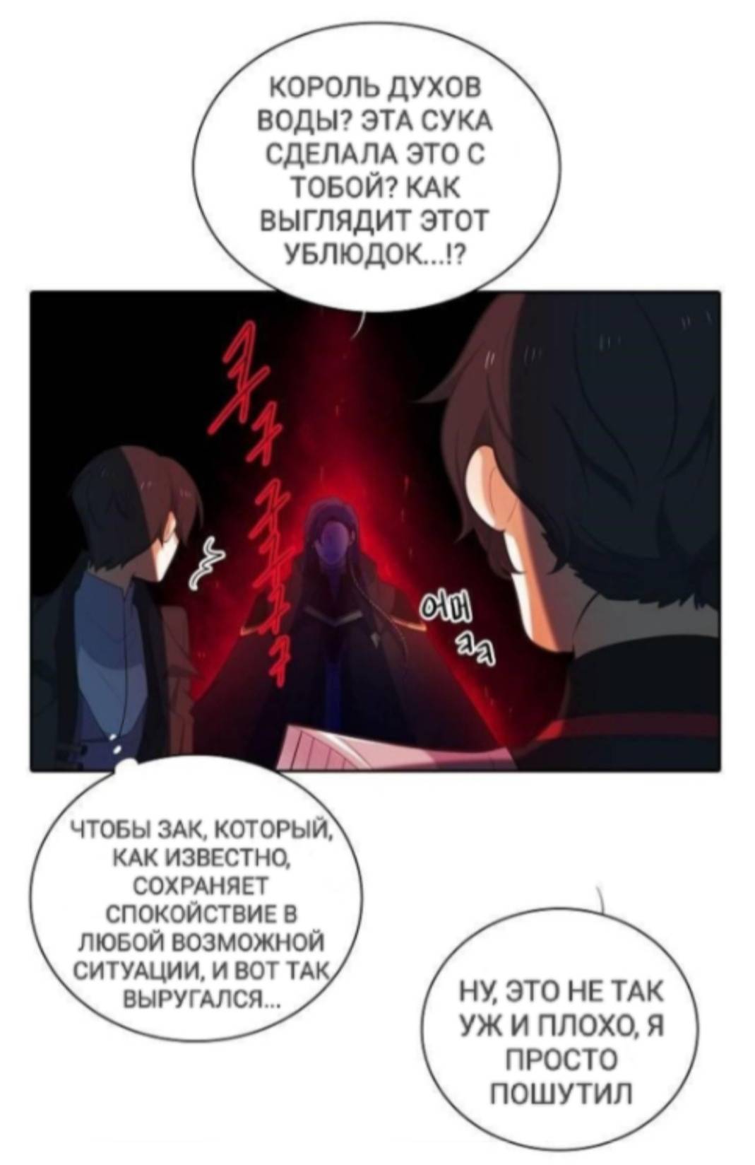 Манга Высший дух Эльквинес - Глава 120 Страница 45