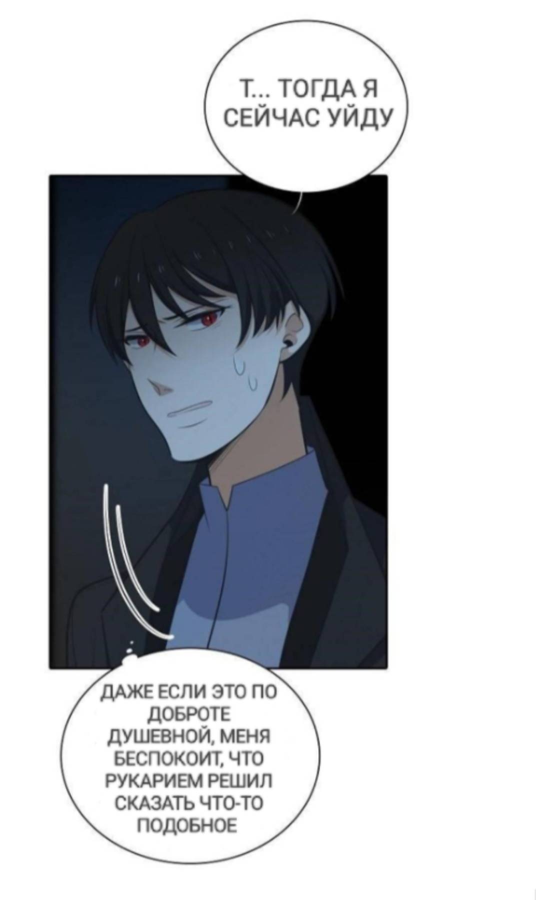 Манга Высший дух Эльквинес - Глава 120 Страница 55