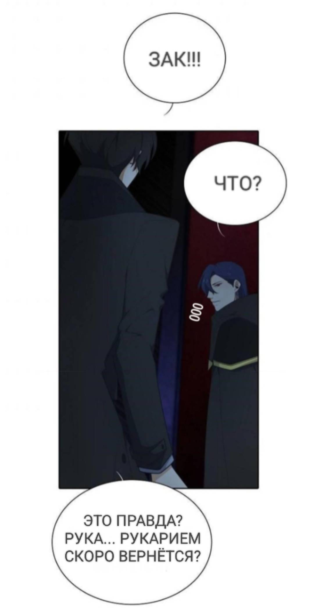 Манга Высший дух Эльквинес - Глава 120 Страница 2