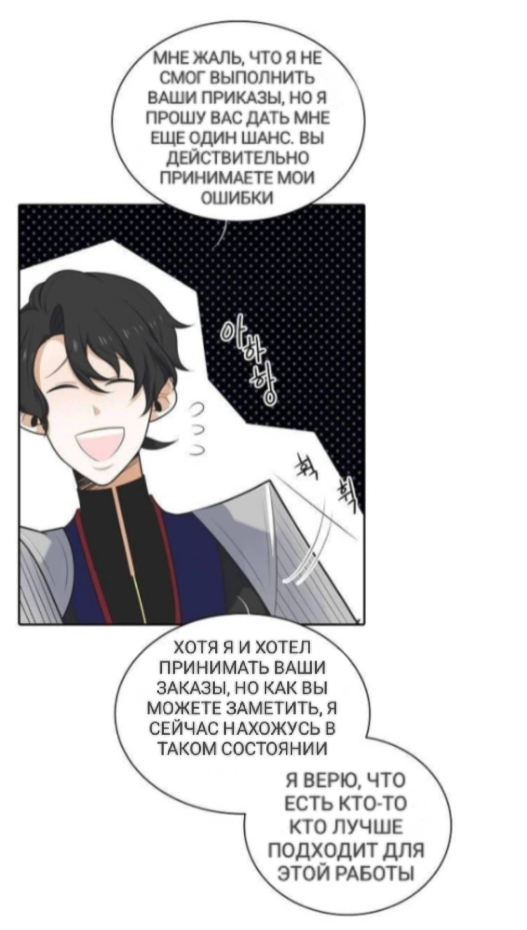 Манга Высший дух Эльквинес - Глава 120 Страница 17