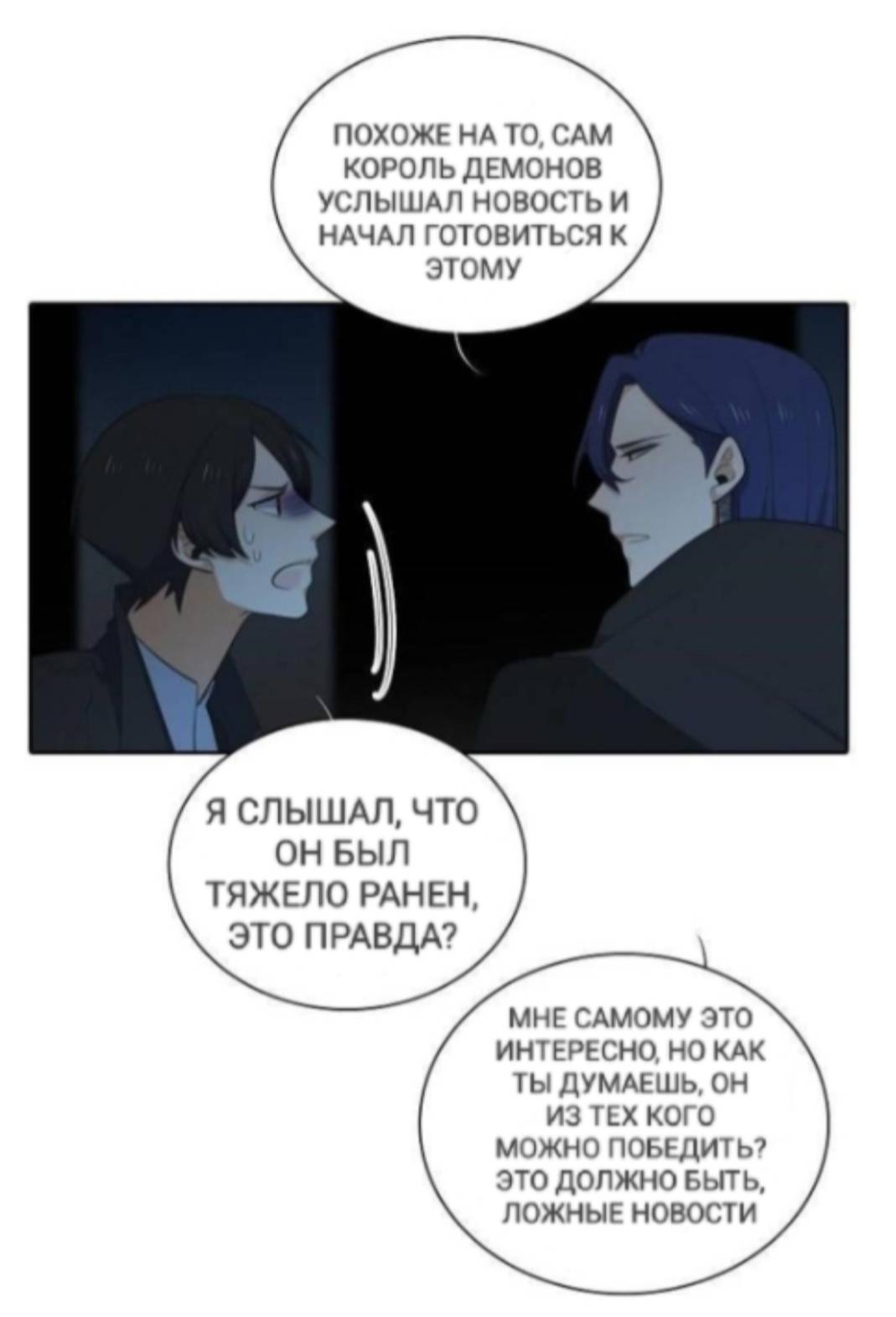 Манга Высший дух Эльквинес - Глава 120 Страница 3