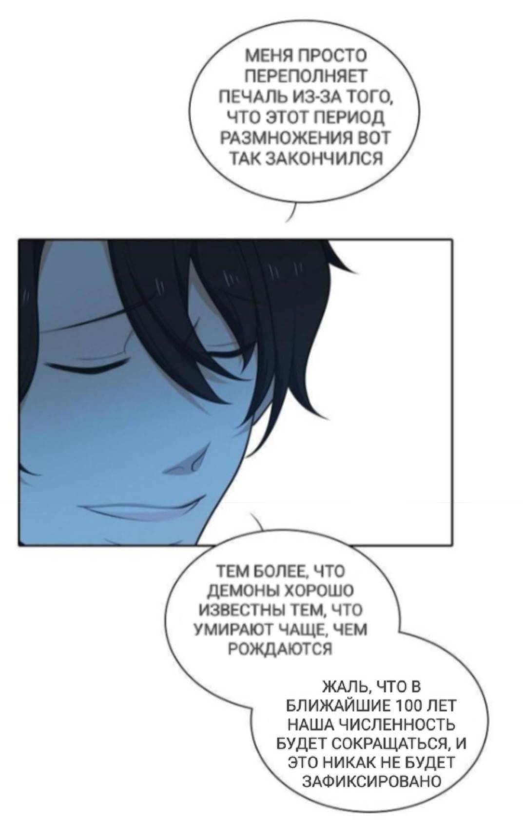 Манга Высший дух Эльквинес - Глава 120 Страница 29