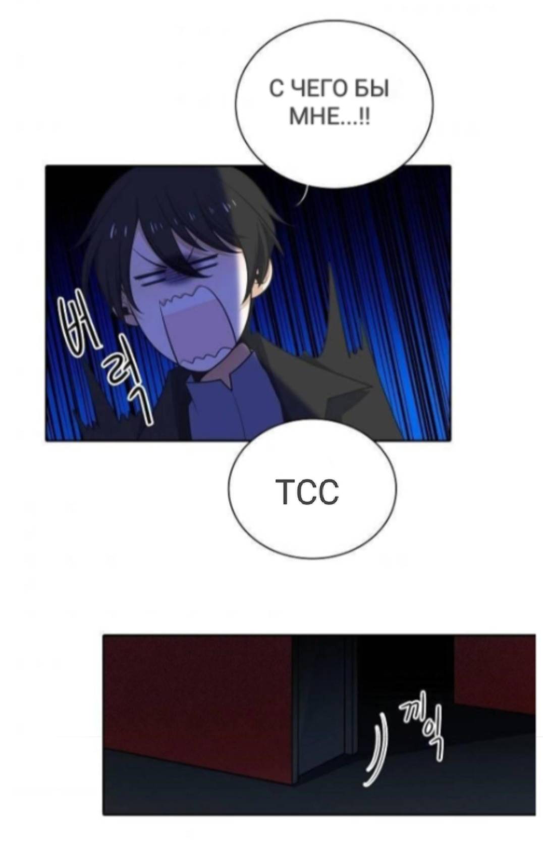 Манга Высший дух Эльквинес - Глава 120 Страница 41