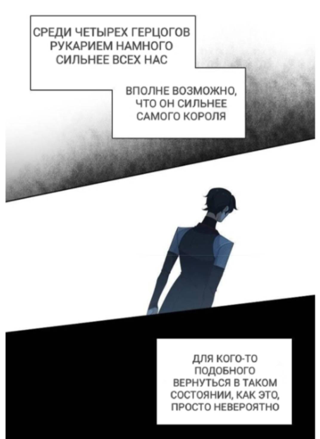 Манга Высший дух Эльквинес - Глава 120 Страница 5