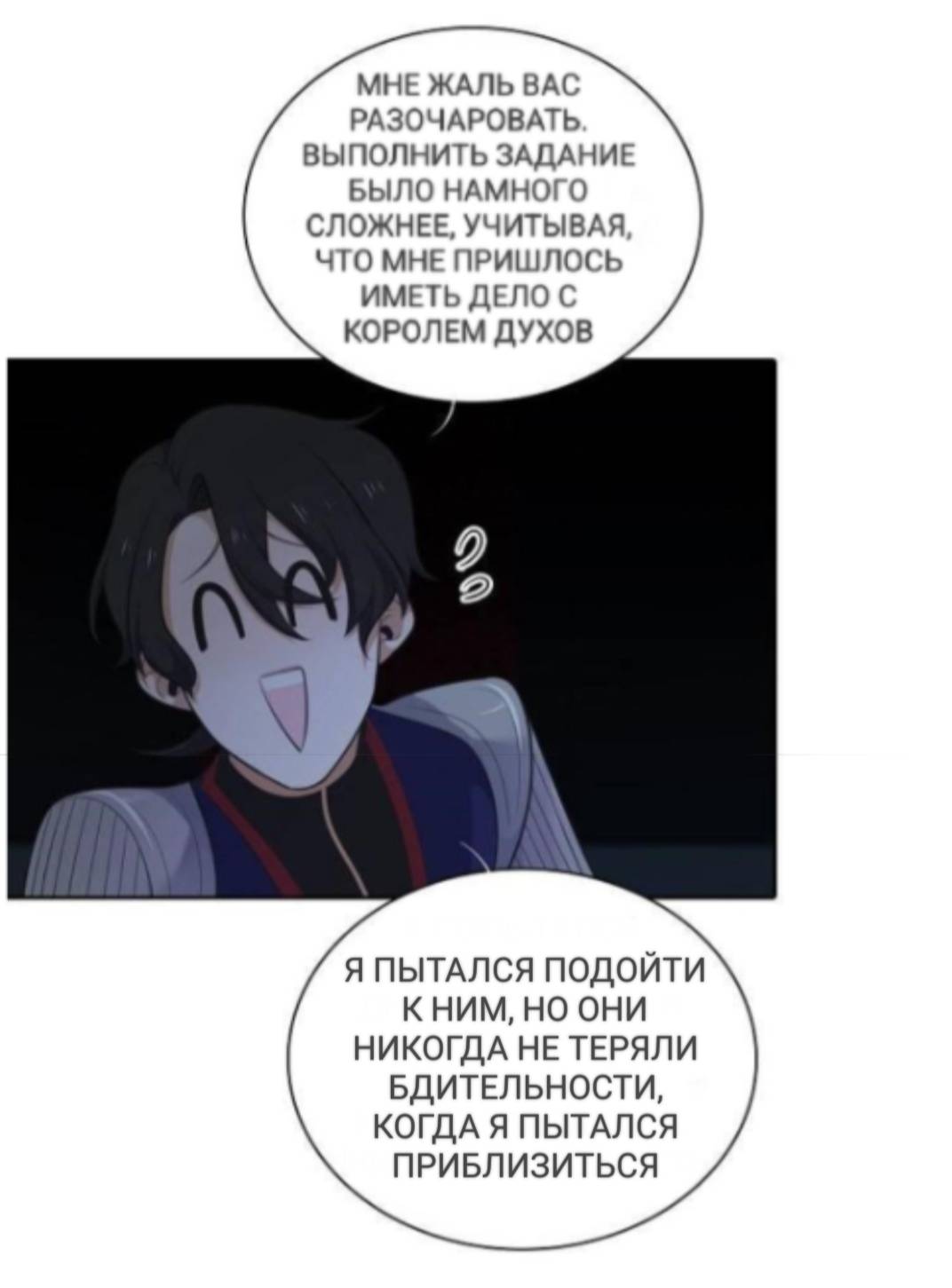 Манга Высший дух Эльквинес - Глава 120 Страница 12