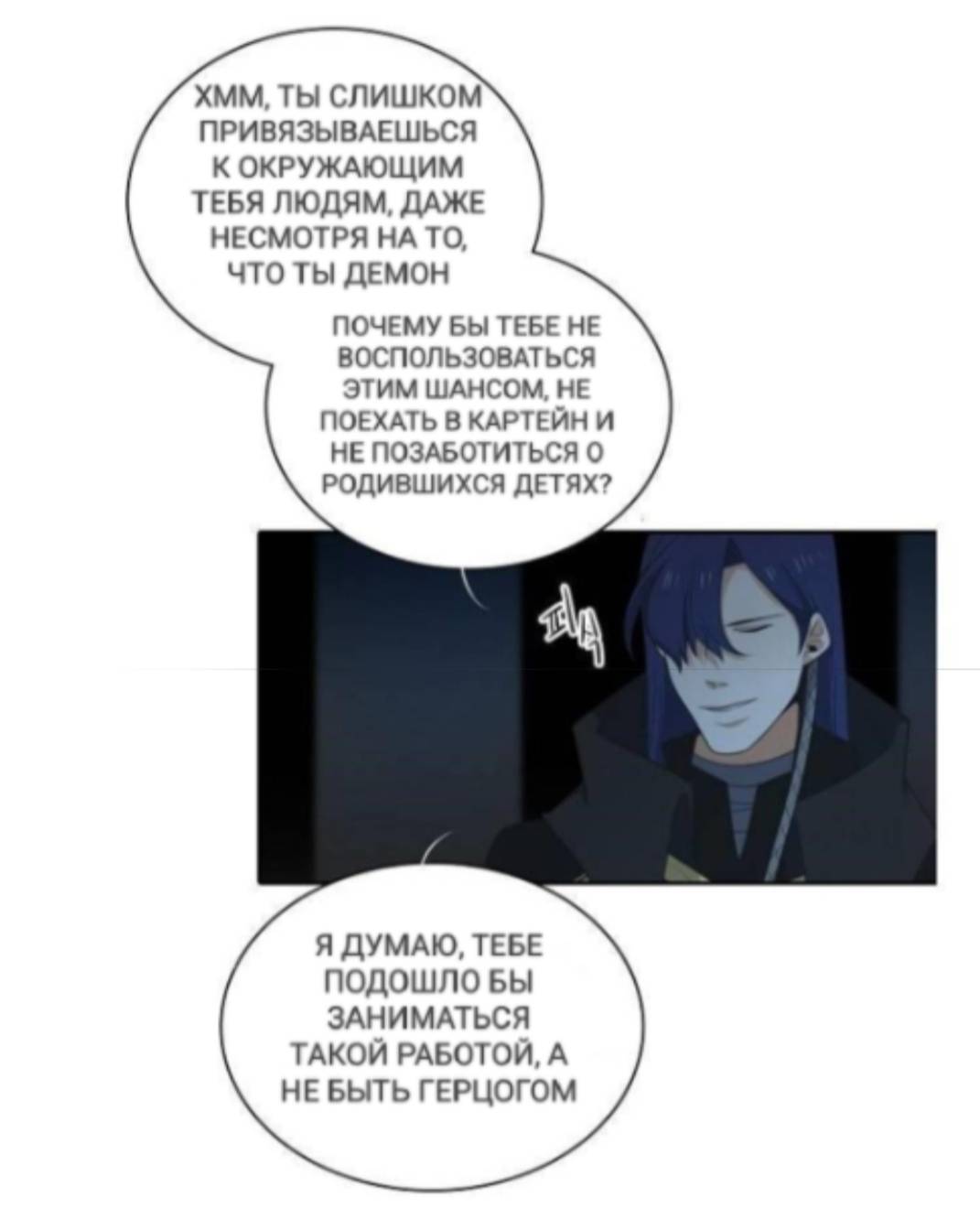 Манга Высший дух Эльквинес - Глава 120 Страница 40