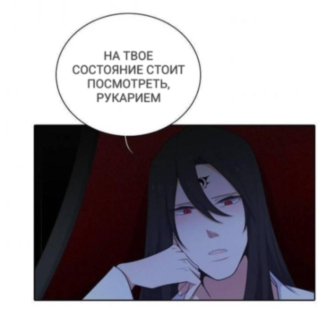 Манга Высший дух Эльквинес - Глава 120 Страница 8