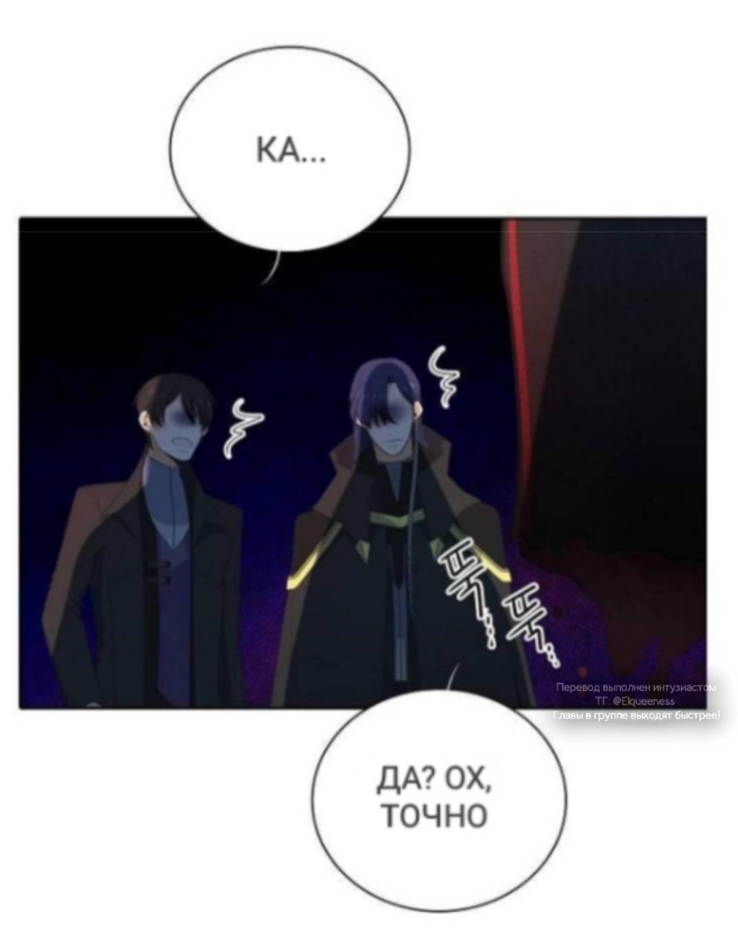 Манга Высший дух Эльквинес - Глава 120 Страница 43