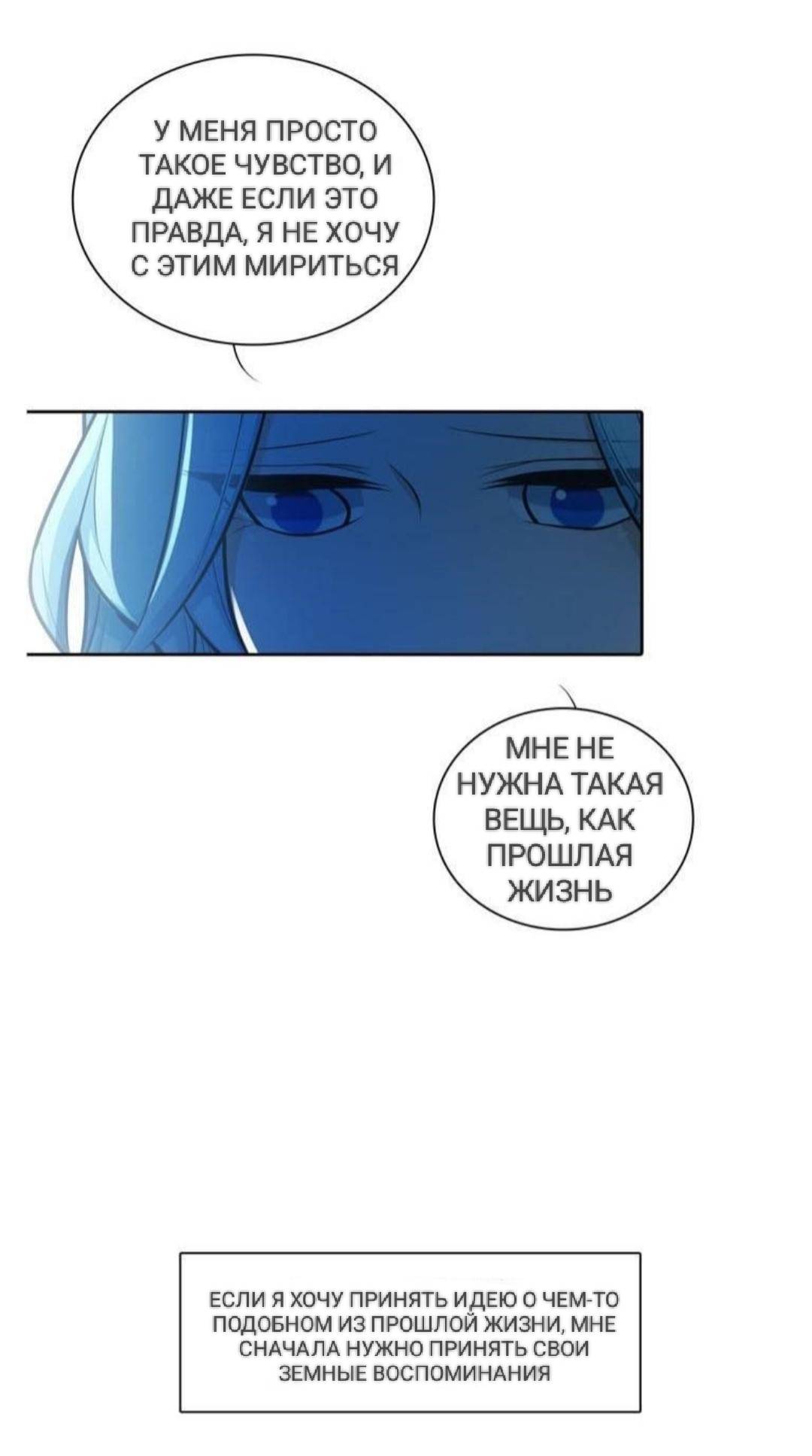 Манга Высший дух Эльквинес - Глава 119 Страница 38