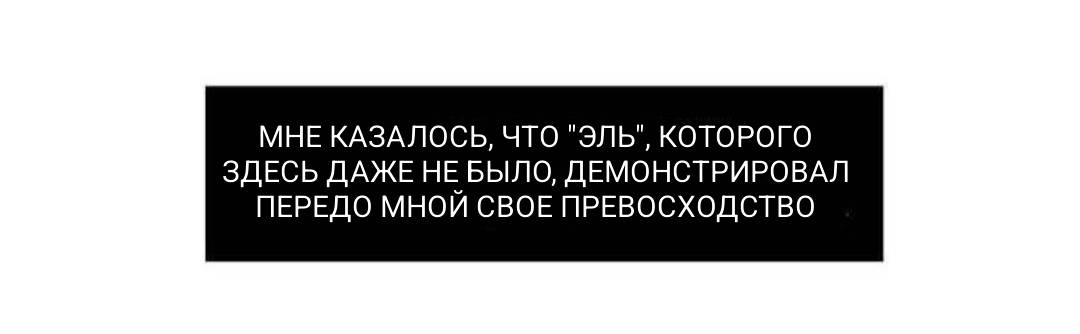 Манга Высший дух Эльквинес - Глава 119 Страница 17