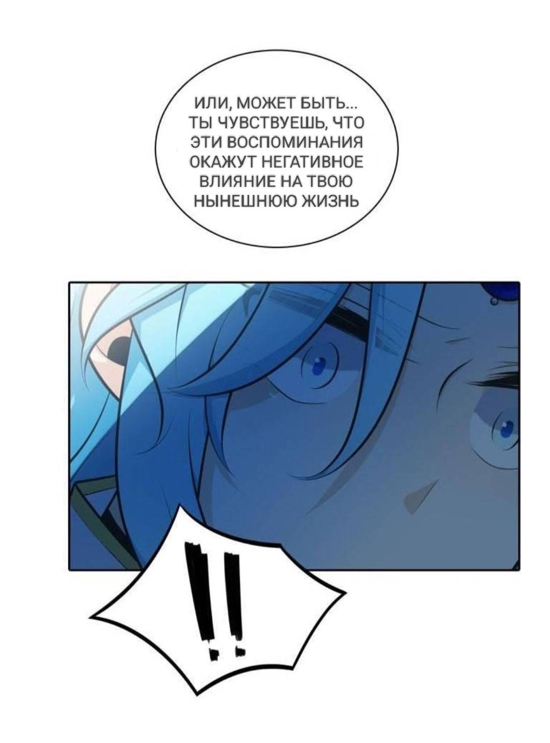 Манга Высший дух Эльквинес - Глава 119 Страница 41